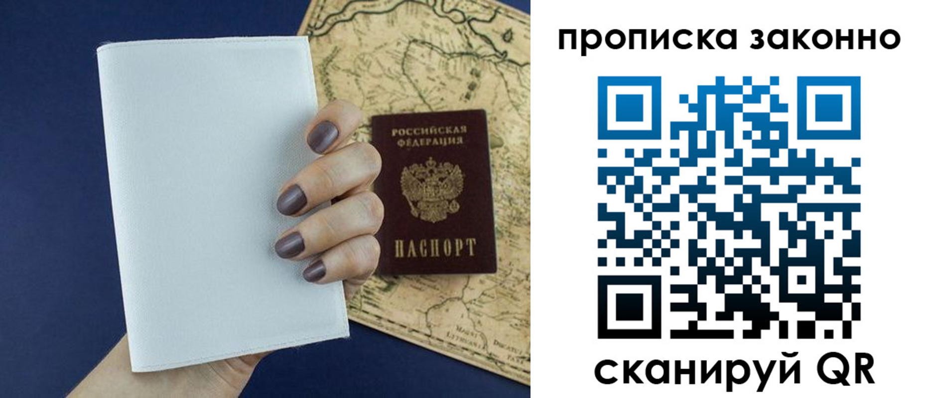 временная регистрация собственник в Нерюнгри