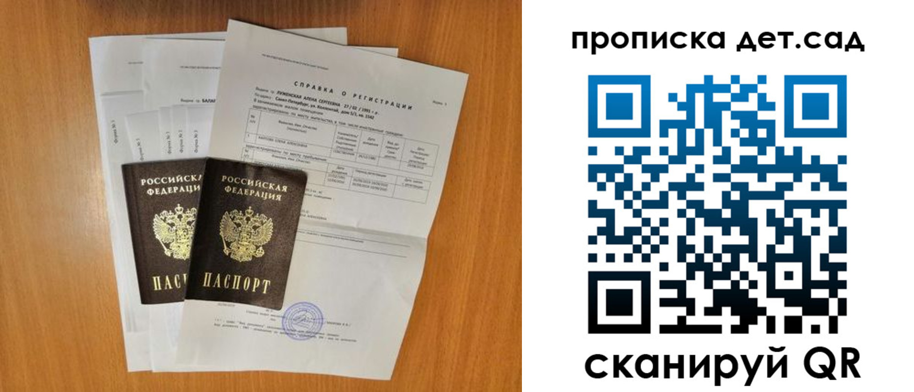 прописка иностранных граждан в Нерюнгри