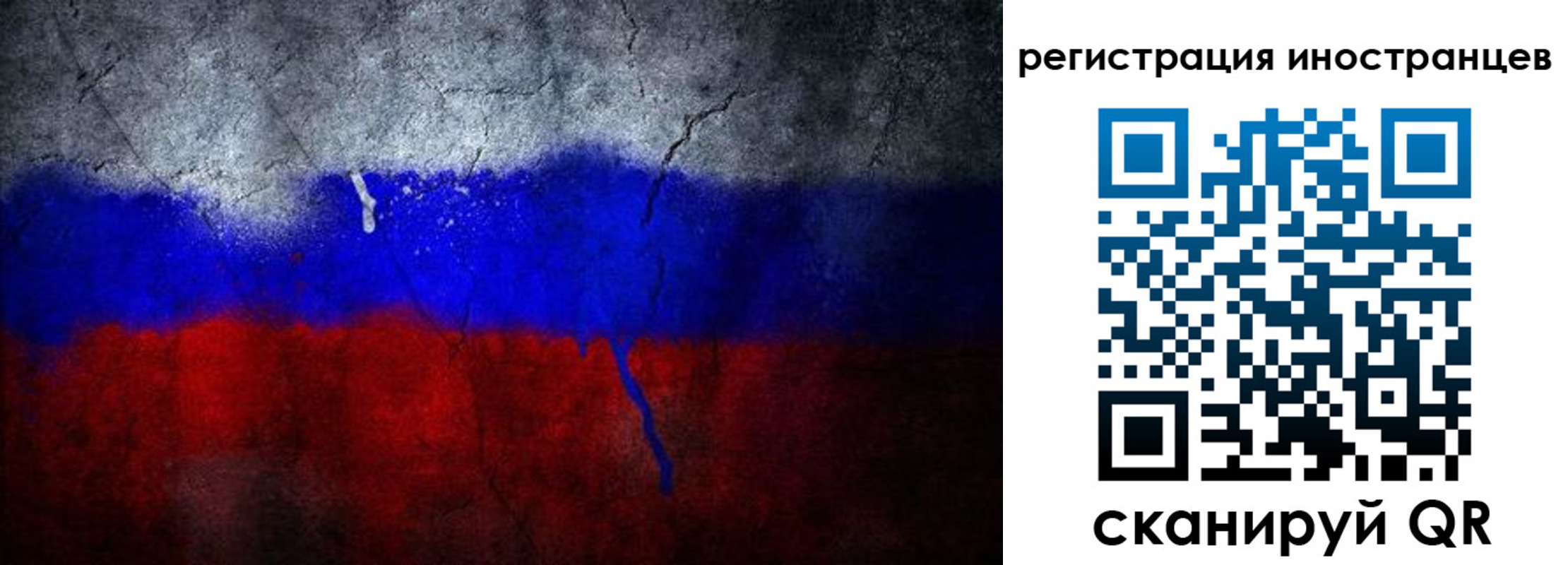 временная регистрация законно в Нерюнгри