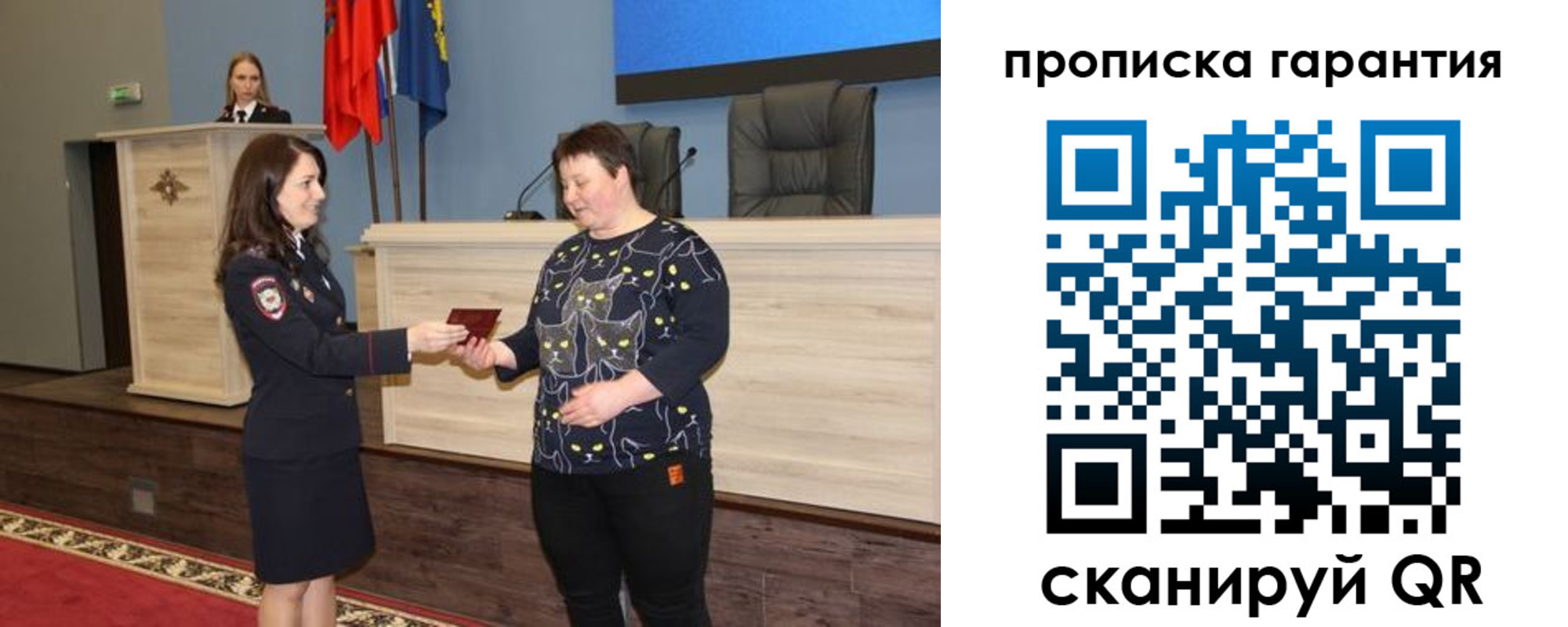 прописка регистрация в Нерюнгри
