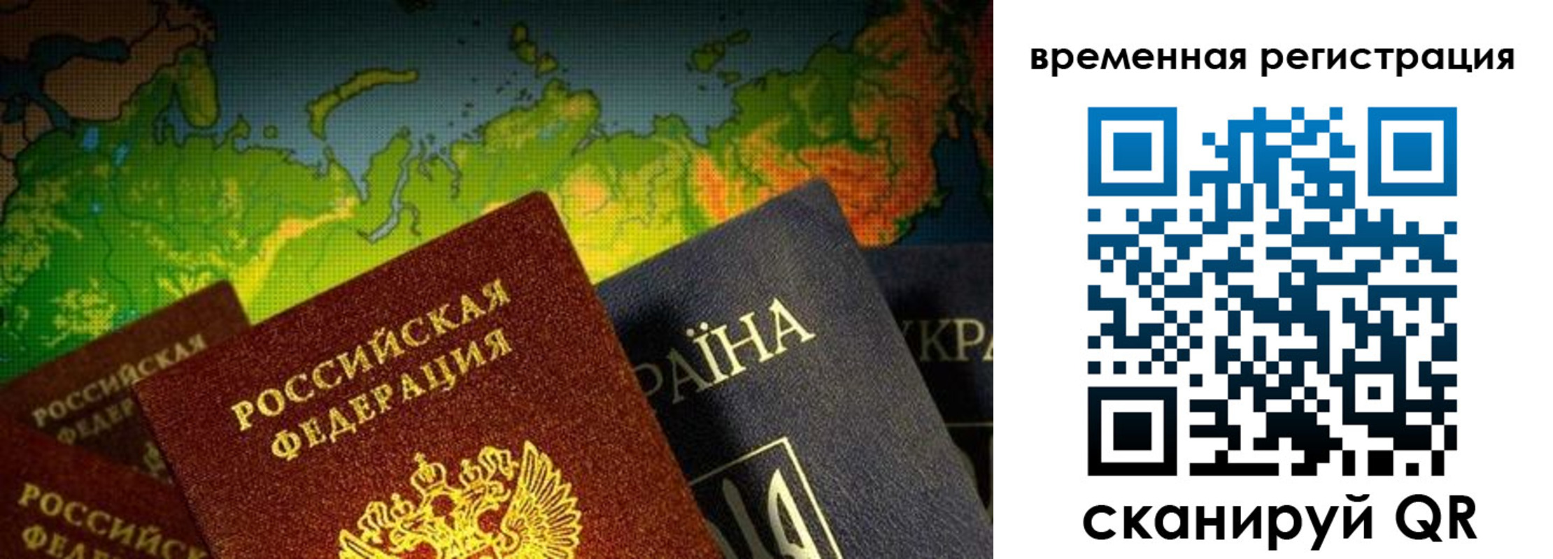 прописка в Нерюнгри