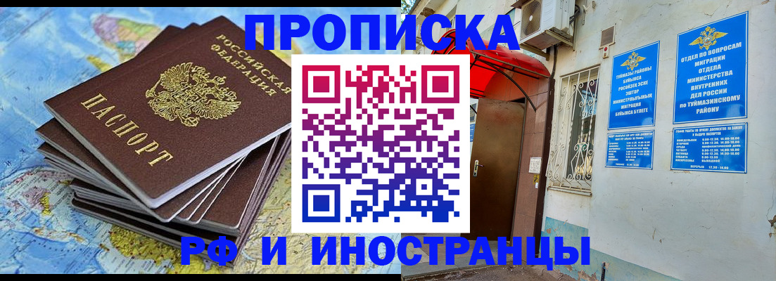 прописка ребенка в Нерюнгри