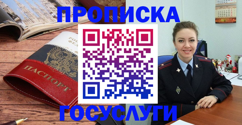 прописка для военкомата в Нерюнгри